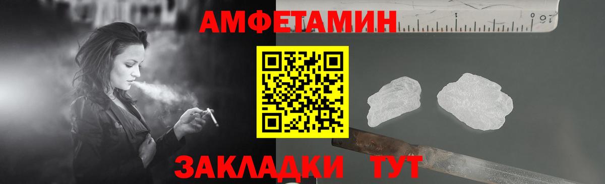 Amphetamine VHQ  АМФЕТАМИН  Слободской  Вход с VPN 
