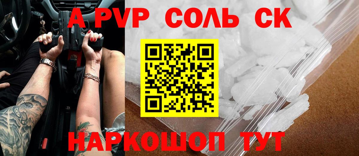APVP СК КРИС Слободской