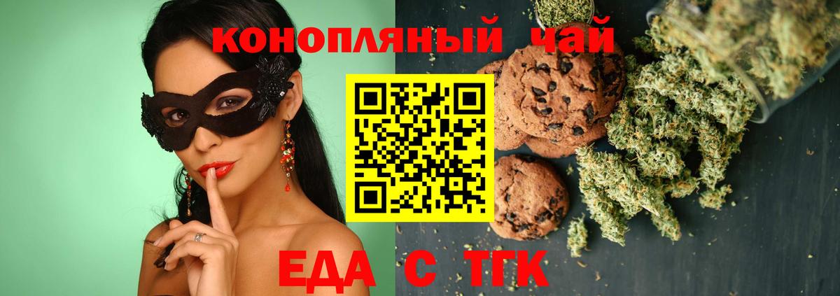 Слободской  Еда ТГК марихуана  Вход с VPN 