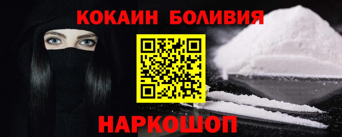 Cocaine Эквадор  Cocaine FishScale  Слободской  Вход с VPN 