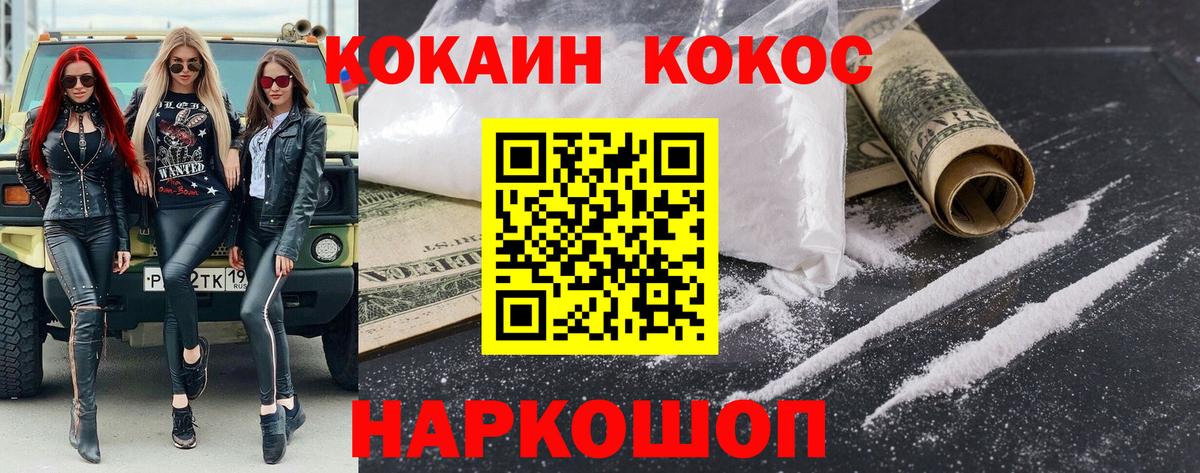 КОКАИН Fish Scale Слободской