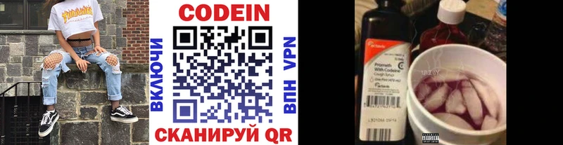 купить  сайты  Слободской  kraken как войти  Codein Purple Drank 