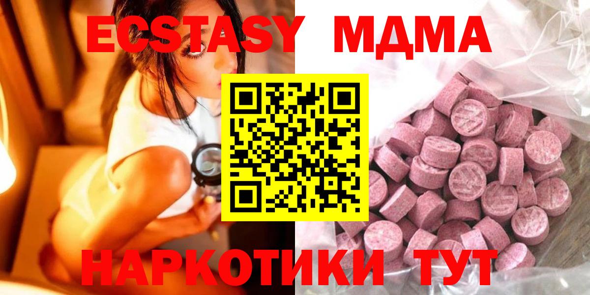 Экстази  Вход с VPN  ЭКСТАЗИ 99%  Слободской  ЭКСТАЗИ XTC 