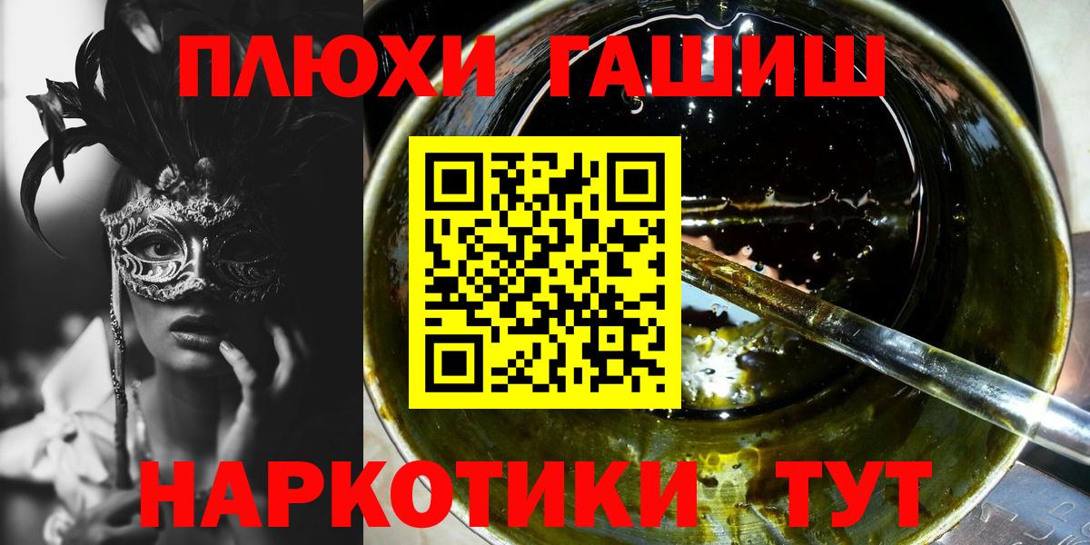 Слободской  ГАШ ice o lator  Гашиш Premium  Вход с VPN 