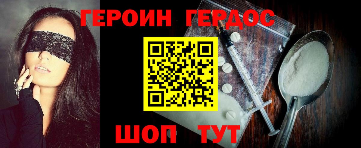 Героин гречка Слободской