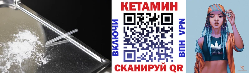 Кетамин VHQ  где купить наркоту  Слободской 