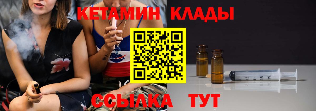 Слободской  КЕТАМИН ketamine  Вход с VPN  КЕТАМИН VHQ 