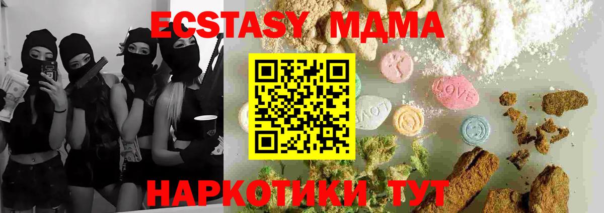 МДМА VHQ  Вход с VPN  Слободской 