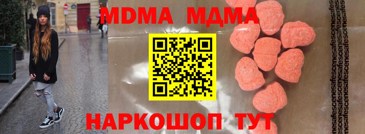 MDMA crystal Слободской