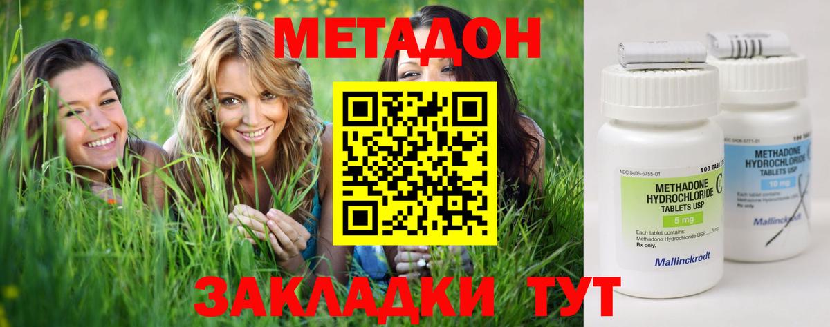 Слободской  это состав  Вход с VPN  Метадон VHQ  МЕТАДОН methadone 