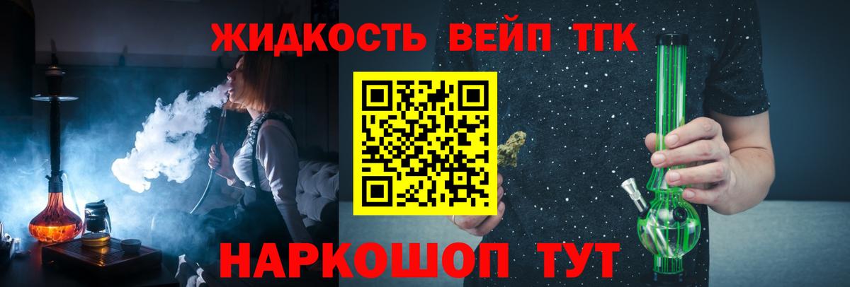 Дистиллят ТГК жижа  Вход с VPN  Слободской 
