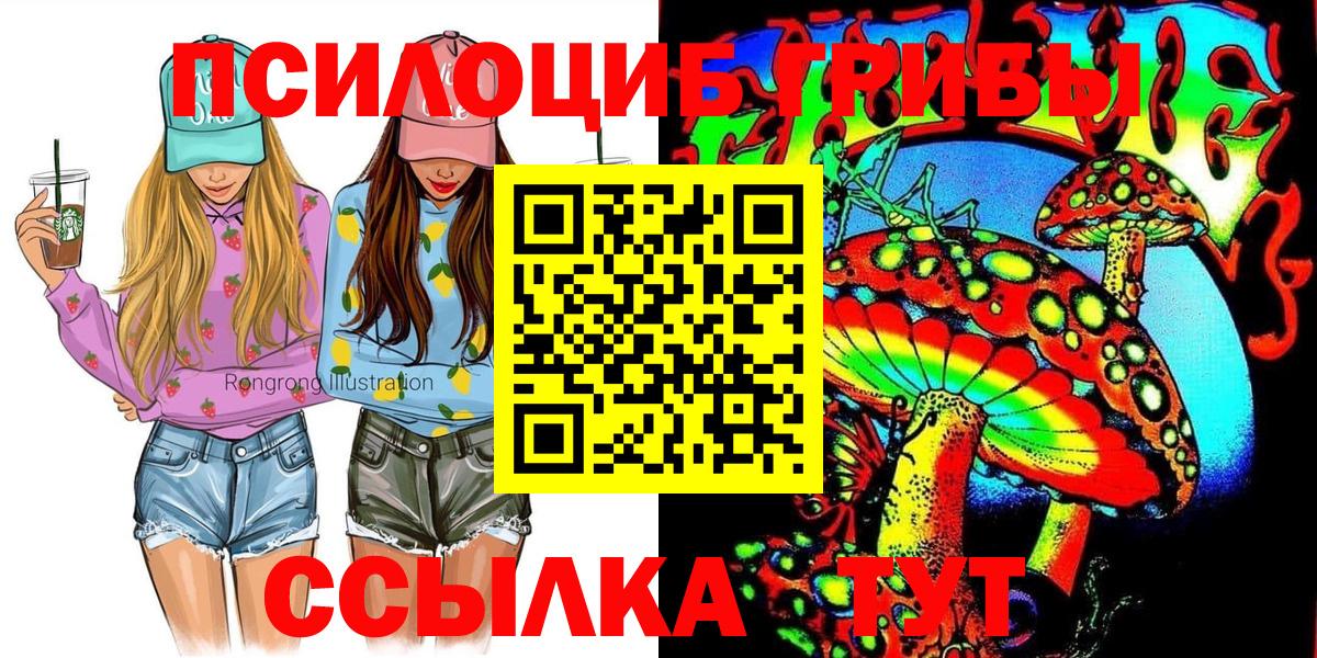 Слободской  Псилоцибиновые грибы мухоморы  Вход с VPN 
